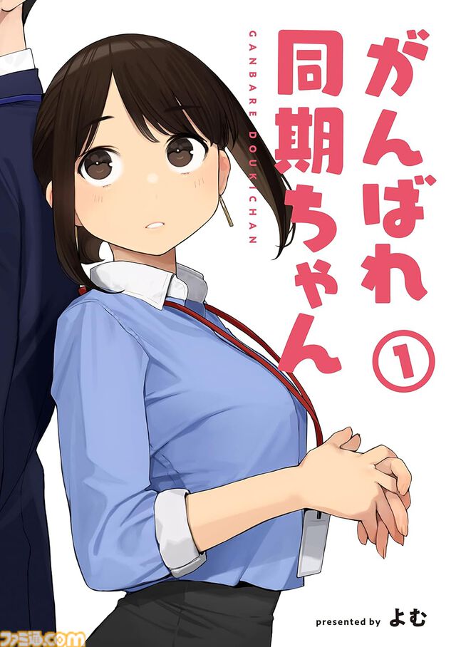 【Kindleで最大80％オフ】『がんばれ同期ちゃん』『淡島百景』『バトルマンガで歴史が超わかる本』『名馬を読む』などが季節先取りセールでお買い得