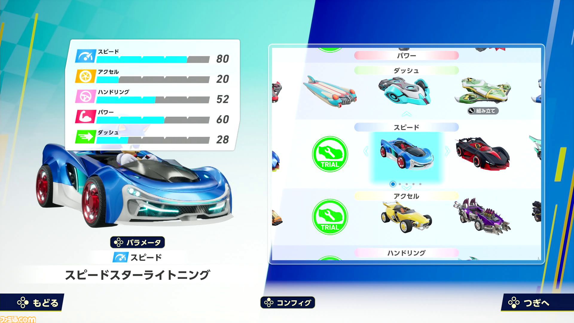 『ソニックレーシング クロスワールド』プレビュー。初音ミクのキュートな姿や春日一番の漢らしさも再現され、グランプリやレースパーク、タイムトライアルなど多彩なモードを体験！