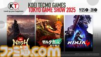 『仁王3』『ゼルダ無双 封印戦記』『NINJA GAIDEN 4』の試遊が東京ゲームショウ2025で実施決定。コーエーテクモゲームスの出展情報が公開