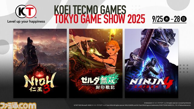 『仁王3』『ゼルダ無双 封印戦記』『NINJA GAIDEN 4』の試遊が東京ゲームショウ2025で実施決定。コーエーテクモゲームスの出展情報が公開