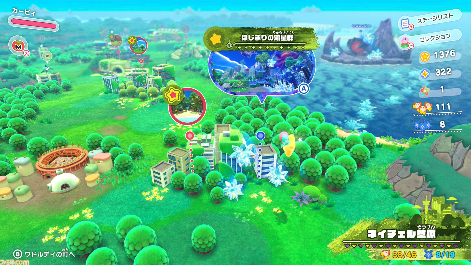 Switch2『星のカービィ ディスカバリー＋スターリーワールド』レビュー。流星の力で一変した世界を舞台に、バネやはぐるまを一生懸命ほおばりながら突き進んでいく爽快で愛らしいカービィの新たな冒険が開幕