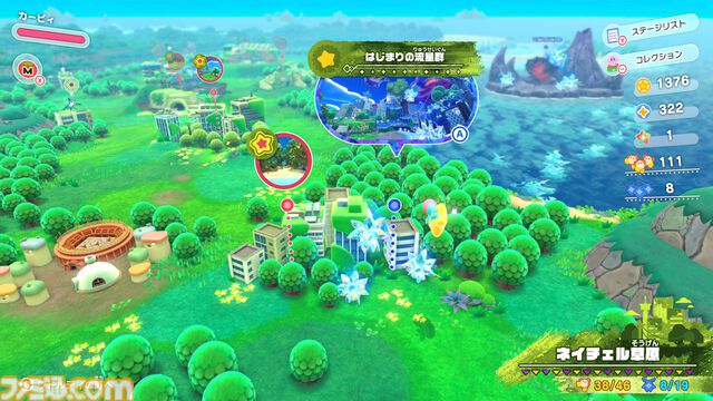 Switch2『星のカービィ ディスカバリー＋スターリーワールド』レビュー。流星の力で一変した世界を舞台に、バネやはぐるまを一生懸命ほおばりながら突き進んでいく爽快で愛らしいカービィの新たな冒険が開幕