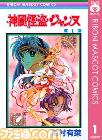 【Kindleで実質半額】『ハニーレモンソーダ』『ちびまる子ちゃん』『さよならミニスカート』『アニマル横町』などりぼん作品が最大50％ポイント還元