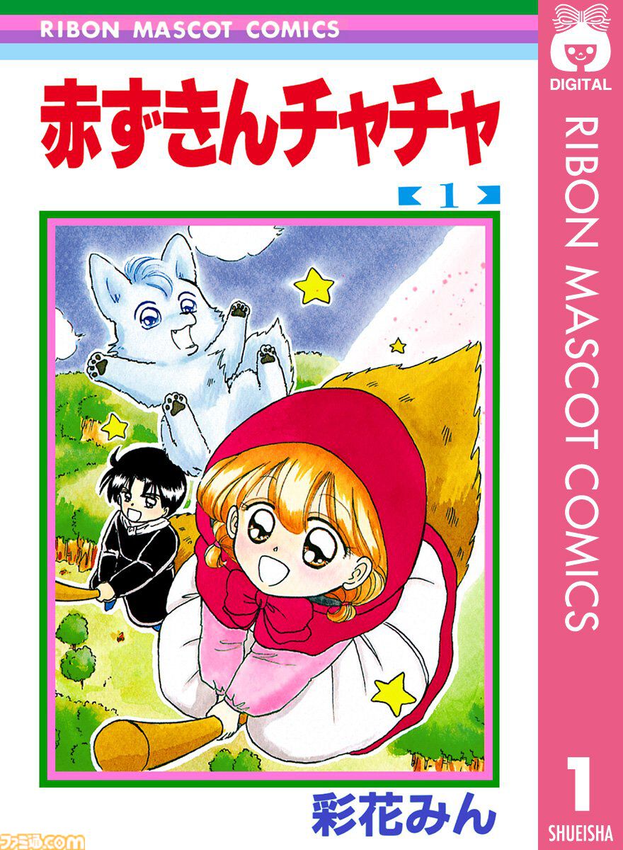 【Kindleで実質半額】『ハニーレモンソーダ』『ちびまる子ちゃん』『さよならミニスカート』『アニマル横町』などりぼん作品が最大50％ポイント還元