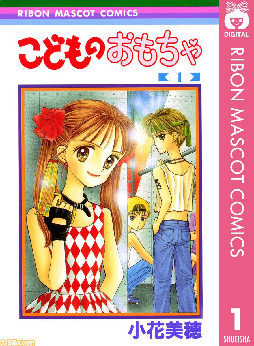 【Kindleで実質半額】『ハニーレモンソーダ』『ちびまる子ちゃん』『さよならミニスカート』『アニマル横町』などりぼん作品が最大50％ポイント還元