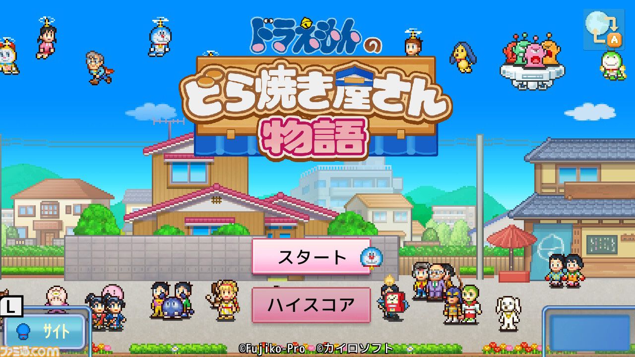 『ドラえもんのどら焼き屋さん物語』1周年。お菓子作りに食材探しにと大忙し。どんどん発展していくお店と広がる藤子・F・不二雄キャラクターの輪にワクワクが止まらなくてボエ～♪【今日は何の日？】