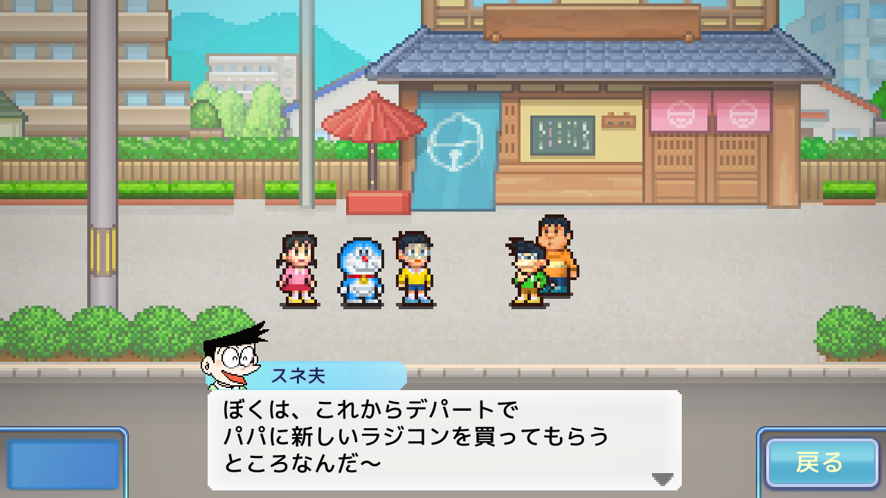 『ドラえもんのどら焼き屋さん物語』1周年。お菓子作りに食材探しにと大忙し。どんどん発展していくお店と広がる藤子・F・不二雄キャラクターの輪にワクワクが止まらなくてボエ～♪【今日は何の日？】