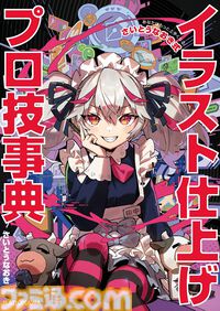 Kindleで最大15％ポイント還元のまとめ買いキャンペーン開催中。『ぼざろ』『スキロー』『ニセモノの錬金術師』『サイレント・ウィッチ』などが対象
