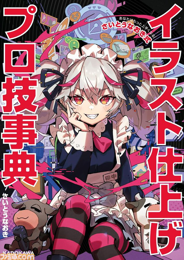 Kindleで最大15％ポイント還元のまとめ買いキャンペーン開催中。『ぼざろ』『スキロー』『ニセモノの錬金術師』『サイレント・ウィッチ』などが対象
