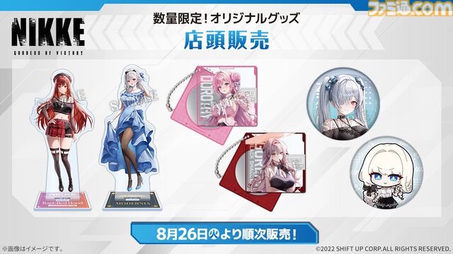 『NIKKE』のキャンペーンが本日（8/26）よりローソンで開催。対象のお菓子2点購入でクリアファイル（全6種）もらえる【ニケ】