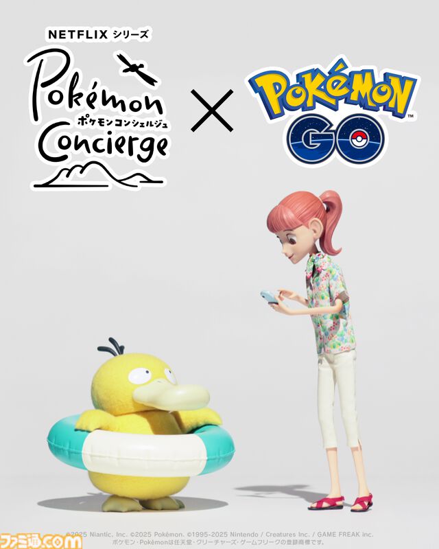 『ポケモンコンシェルジュ』じゃれつくウインディ、コダックの頭の毛が気になるコリンクなど新エピソードの写真公開。9月9日からは『ポケモンGO』に浮き輪をつけたコダックが登場
