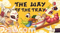 『The Way of the Tray』日本の妖怪たちをおもてなしするちょっと不思議なレストランでのウェイターシミュレーター。リリース記念に20％オフの960円で登場。日本語にもいきなり対応