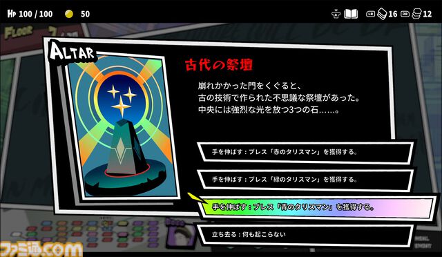 『OPUS: Prism Peak』『NO STRAIGHT ROADS 2』『ATMOSFAR』が東京ゲームショウで日本初試遊。集英社ゲームズが出展する5タイトルを発表【TGS2025】