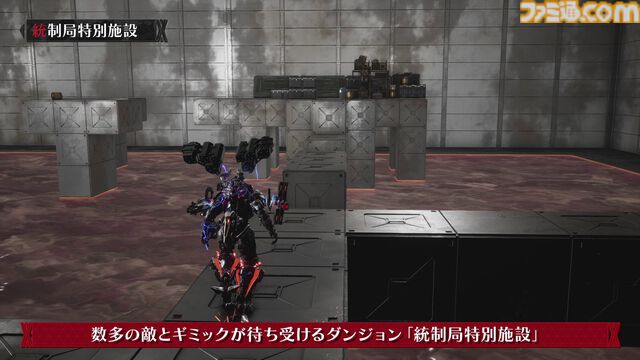 『デモンエクスマキナ タイタニックサイオン』多くの敵とギミックが待ち受ける、やりこみ要素満載のランダムダンジョン“統制局特別施設”を紹介