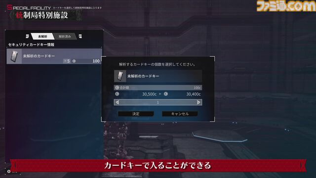 『デモンエクスマキナ タイタニックサイオン』多くの敵とギミックが待ち受ける、やりこみ要素満載のランダムダンジョン“統制局特別施設”を紹介