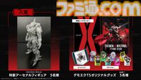 『デモンエクスマキナ タイタニックサイオン』多くの敵とギミックが待ち受ける、やりこみ要素満載のランダムダンジョン“統制局特別施設”を紹介