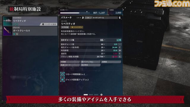 『デモンエクスマキナ タイタニックサイオン』多くの敵とギミックが待ち受ける、やりこみ要素満載のランダムダンジョン“統制局特別施設”を紹介