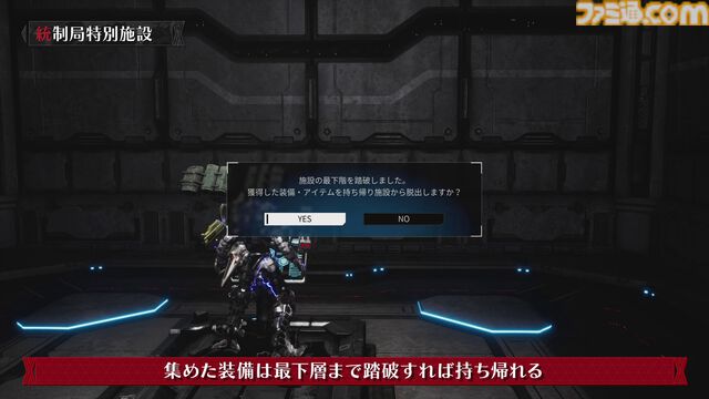 『デモンエクスマキナ タイタニックサイオン』多くの敵とギミックが待ち受ける、やりこみ要素満載のランダムダンジョン“統制局特別施設”を紹介