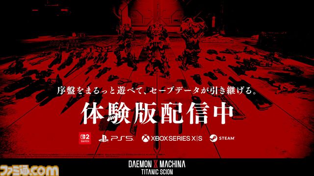 『デモンエクスマキナ タイタニックサイオン』多くの敵とギミックが待ち受ける、やりこみ要素満載のランダムダンジョン“統制局特別施設”を紹介