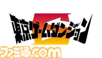 インディーゲーム展示会『東京ゲームダンジョン外伝』が7/14開催。入場無料でアドベンチャーや学生制作ゲームを多数展示。『東京ゲームダンジョン6』は10/27に開催決定