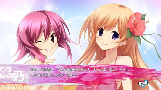 『カオスヘッド/カオスチャイルド らぶChu☆Chu！ ダブルパック』Switch向けに11/27発売決定。科学ADVシリーズのラブコメ全振り派生作品（LCC）がセットになって登場
