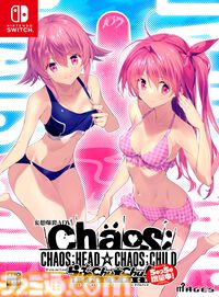 『カオスヘッド/カオスチャイルド らぶChu☆Chu！ ダブルパック』Switch向けに11/27発売決定。科学ADVシリーズのラブコメ全振り派生作品（LCC）がセットになって登場