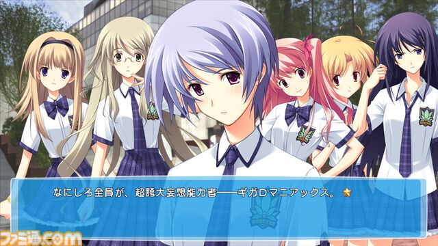 『カオスヘッド/カオスチャイルド らぶChu☆Chu！ ダブルパック』Switch向けに11/27発売決定。科学ADVシリーズのラブコメ全振り派生作品（LCC）がセットになって登場