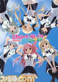 『カオスヘッド/カオスチャイルド らぶChu☆Chu！ ダブルパック』Switch向けに11/27発売決定。科学ADVシリーズのラブコメ全振り派生作品（LCC）がセットになって登場