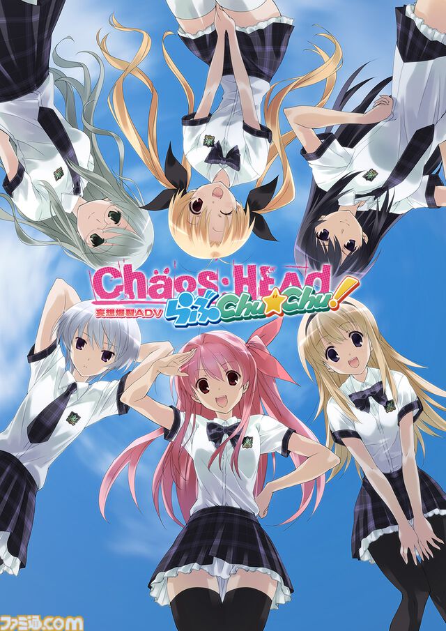 『カオスヘッド/カオスチャイルド らぶChu☆Chu！ ダブルパック』Switch向けに11/27発売決定。科学ADVシリーズのラブコメ全振り派生作品（LCC）がセットになって登場