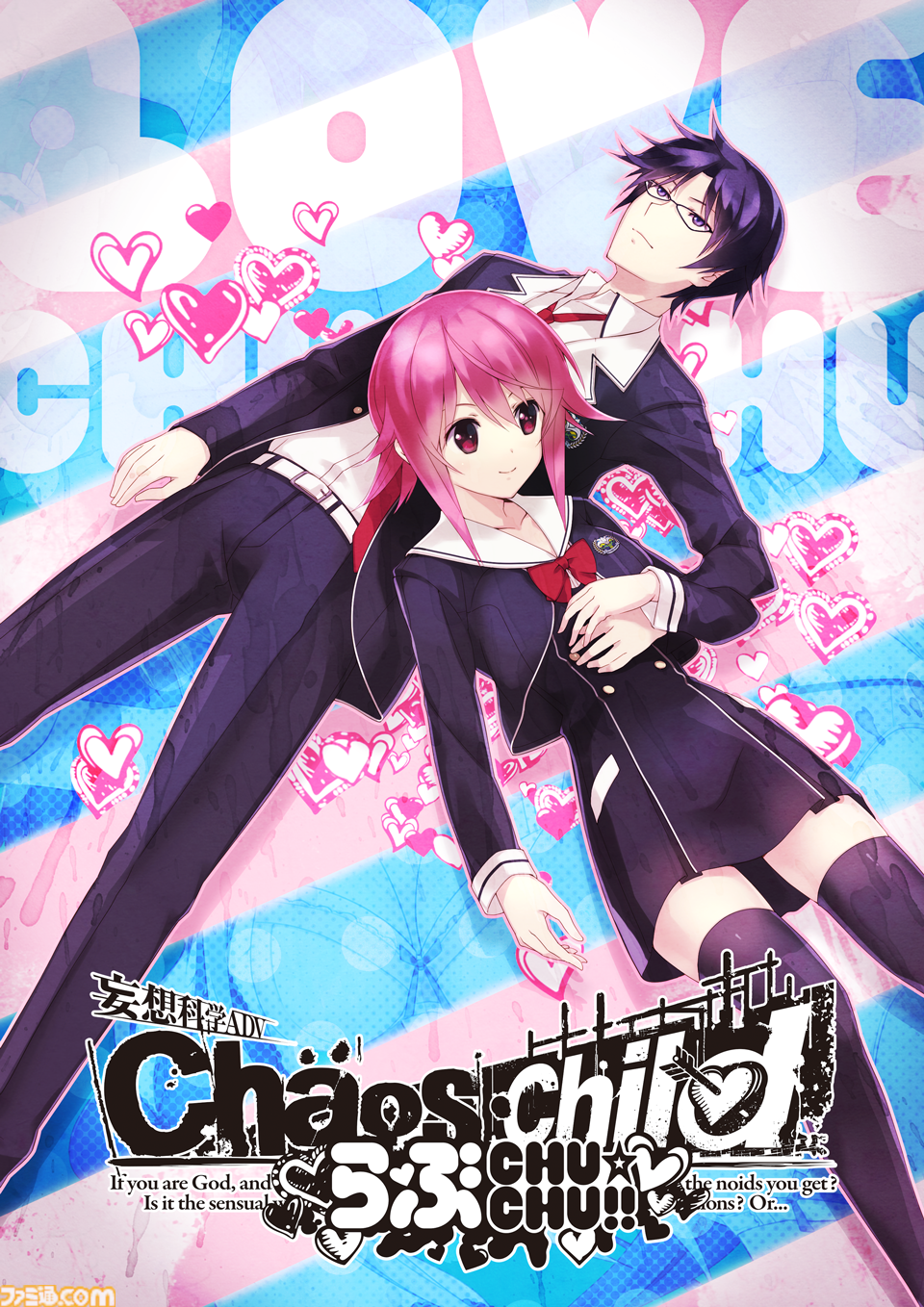 『カオスヘッド/カオスチャイルド らぶChu☆Chu！ ダブルパック』Switch向けに11/27発売決定。科学ADVシリーズのラブコメ全振り派生作品（LCC）がセットになって登場