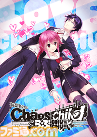 『カオスヘッド/カオスチャイルド らぶChu☆Chu！ ダブルパック』Switch向けに11/27発売決定。科学ADVシリーズのラブコメ全振り派生作品（LCC）がセットになって登場