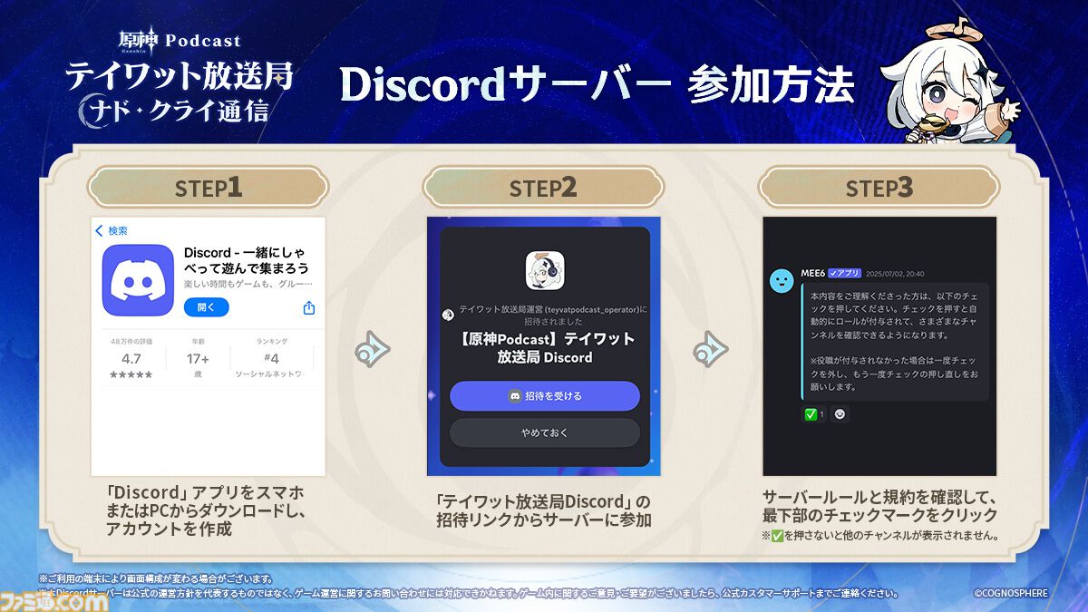 『原神』最新バージョンにフォーカスして新たな魅力を伝える新番組が本日（8/26）19時より配信開始。第1回ゲストは前野智昭、村瀬歩、小松昌平、中島愛
