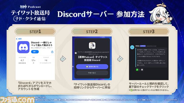 『原神』最新バージョンにフォーカスして新たな魅力を伝える新番組が本日（8/26）19時より配信開始。第1回ゲストは前野智昭、村瀬歩、小松昌平、中島愛