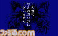 『怨霊戦記』推理力を駆使して怨霊と戦う、異色のホラーアドベンチャーが配信開始【プロジェクトEGG】