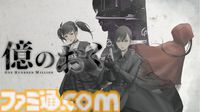 『億のおく』手のひらから出てきた一億の“富”を巡るアドベンチャーが配信開始。人間以外の怪物たちも狙う“富”の秘密を暴け
