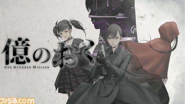 『億のおく』手のひらから出てきた一億の“富”を巡るアドベンチャーが配信開始。人間以外の怪物たちも狙う“富”の秘密を暴け