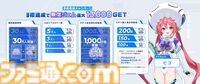 『マブラヴ ガールズガーデン』9月3日にリリース決定。毎日50名に最大10000円分のAmazonギフトカードが当たるキャンペーン開催