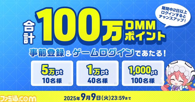 『マブラヴ ガールズガーデン』9月3日にリリース決定。毎日50名に最大10000円分のAmazonギフトカードが当たるキャンペーン開催