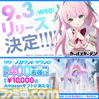 『マブラヴ ガールズガーデン』9月3日にリリース決定。毎日50名に最大10000円分のAmazonギフトカードが当たるキャンペーン開催