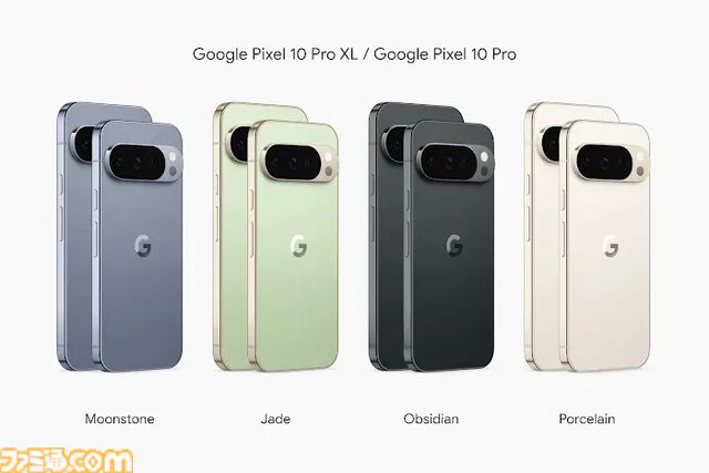 Googleの最新スマホ“Pixel 10”シリーズが予約受付中。TensorG5搭載で処理性能が10%以上アップ。新機能“カメラコーチ”でアングルやズームなど撮影もサポート