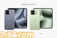 Googleの最新スマホ“Pixel 10”シリーズが予約受付中。TensorG5搭載で処理性能が10%以上アップ。新機能“カメラコーチ”でアングルやズームなど撮影もサポート