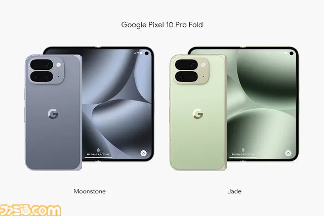 Googleの最新スマホ“Pixel 10”シリーズが予約受付中。TensorG5搭載で処理性能が10%以上アップ。新機能“カメラコーチ”でアングルやズームなど撮影もサポート