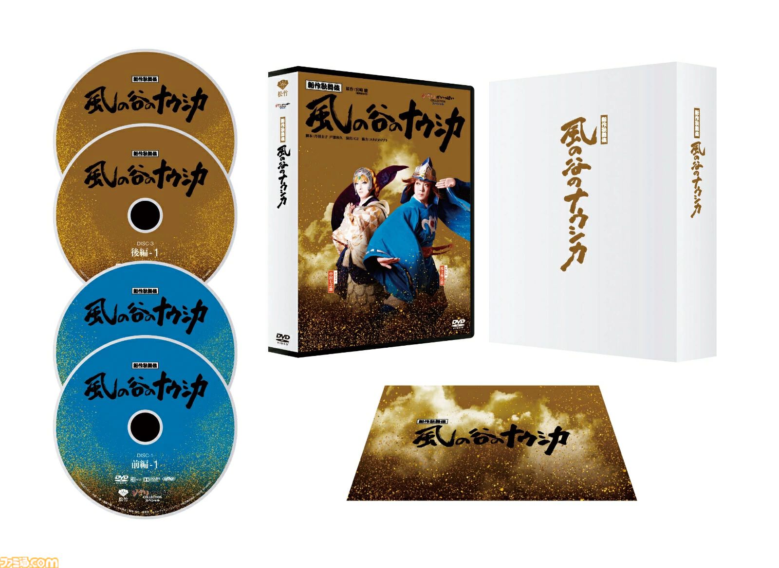 本日大幅値下げ！　ジブリ ジブリのDVD/BDが楽天でセール中。『君たちはどう生きるか』や