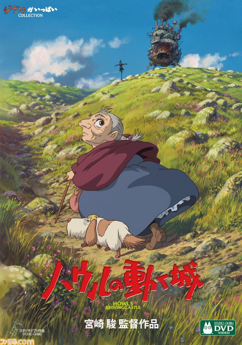 ジブリのDVD/BDが楽天でセール中。『君たちはどう生きるか』や