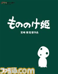 スタジオジブリ関連作のDVD・ブルーレイ・グッズのセールが楽天ブックスで開催。対象商品購入で『崖の上のポニョ』の保冷バッグが先着順でもらえる