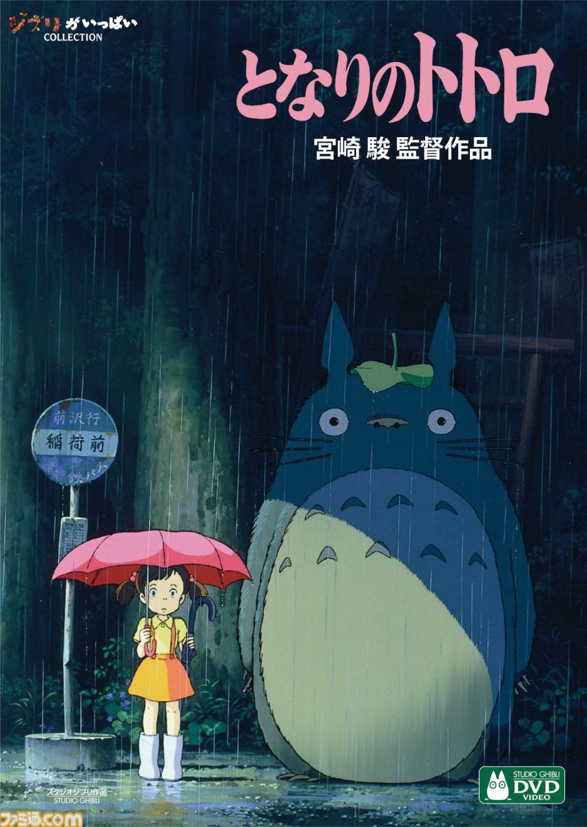 ジブリのDVD/BDが楽天でセール中。『君たちはどう生きるか』や