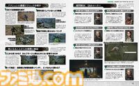 『メタルギア ソリッド デルタ』発売記念特集でジャングルのサバイバルスニーキング生活をサポート！【先出し週刊ファミ通】