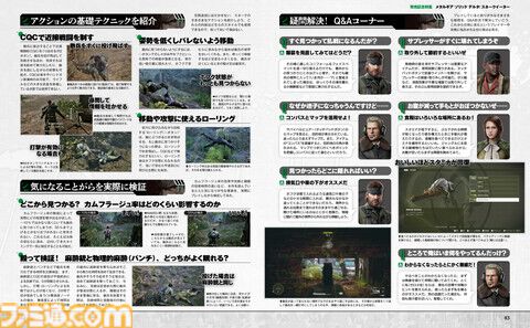 『メタルギア ソリッド デルタ』発売記念特集でジャングルのサバイバルスニーキング生活をサポート！【先出し週刊ファミ通】