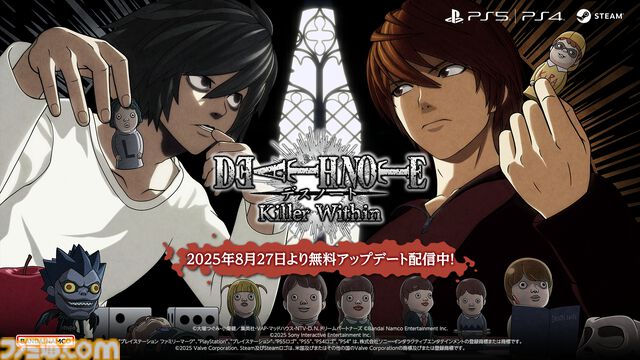 【デスノート】マルチプレイ人狼ゲーム『DEATH NOTE Killer Within』に新役職 “Xキラ”と“N”が追加。キラ信者の任命やSPKの尾行など、新コマンドで騙し合いがさらに白熱