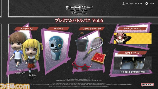 【デスノート】マルチプレイ人狼ゲーム『DEATH NOTE Killer Within』に新役職 “Xキラ”と“N”が追加。キラ信者の任命やSPKの尾行など、新コマンドで騙し合いがさらに白熱